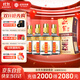 迎駕貢酒 金星 濃香型白酒 52度 520ml*4瓶 整箱裝 
