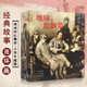 【超厚926幅畫】地球的紅飄帶 紀念中國工農(nóng)紅軍長征勝利80周年紅色經(jīng)典連環(huán)畫 小學生課外閱讀名家典藏版