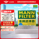 曼牌濾清器（MANNFILTER）空調濾清器CUK21026適配宋MAX秦Pro/PLUS/EV/驅逐艦05 DM-i小鵬P5