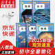 【新華書(shū)店正版】2025新版人教版八8九9年級上冊下冊全一冊物理+化學(xué)課本教材書(shū)人教版初中物理化學(xué)全套5本課本部編版初中物理課本全套教材初中化學(xué)全套書(shū)課本教材