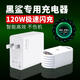 原裝適用小米黑鯊120W充電器4pro充電頭極速閃充黑鯊5 5pro 5rs快充頭 【套裝】120W閃充頭+1米線(xiàn)