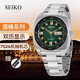 精工（SEIKO）男表ReCraft系列酒桶行自動(dòng)機械綠鬼男士手表SNKM97 SNKM97鋼帶綠色送皮帶