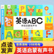 孩悅時光有聲音的英語ABC學(xué)前啟蒙發(fā)聲書 幼兒英語學(xué)習(xí)神器早教書兒童手指點讀認知發(fā)聲書繪本0-1-2-3-6歲嬰兒書籍英文啟蒙會說話的有聲書 英語ABC學(xué)前啟蒙發(fā)聲書