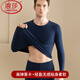 浪莎高彈力萊卡棉秋衣秋褲男士棉毛衫秋冬季青年薄款修身保暖內衣套裝 【藏青套裝】高彈萊卡 XL /175