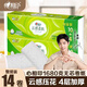 心相印云感柔膚卷筒紙4層無芯衛(wèi)生紙廁紙立體壓花手紙擦手紙巾家庭實(shí)惠 4層 120g/卷*14卷