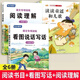 【正版 彩圖注音】讀讀童謠和兒歌一年級下冊快樂(lè )讀書(shū)吧必讀課外書(shū)全套4冊注音版小學(xué)生老師推薦課外閱讀人教版語(yǔ)文教材同步閱讀經(jīng)典書(shū)目1年級帶拼音 【全6冊】一年級下必讀+看圖寫(xiě)話(huà)+閱讀理解