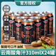瑞麗江酸角汁云南特產(chǎn)310mlx24瓶果汁飲料酸角汁整箱夏日冰爽飲品 310mL16瓶1箱