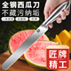 匠（Cegar）匠牌不銹鋼切瓜刀具廚房家用水果店切果拼盤工具神瓜果刀器鋒利
