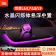 JBL理想L6L7L8L9中置音響懸浮水晶發(fā)光喇叭散射體氛圍燈無(wú)損升級JBL 理想L7/L8/L9【JBL高端懸浮音響256色燈光版】包安裝