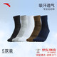安踏襪子【5雙裝】透氣運動(dòng)襪子男女跑步棉質(zhì)高彈籃球襪長(cháng)襪五雙裝