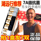 胡遠(yuǎn)行推薦的 一只魚(yú)7a級(jí)防臭襪襪四季通用男女運(yùn)動(dòng)吸汗長(zhǎng)襪春夏 防臭長(zhǎng)襪7雙2黑2灰2白1隨機(jī) 7雙