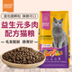安肯貓糧 成貓幼貓老年貓通用英短美短波斯天然糧 10kg