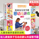 美國(guó)金寶貝早教嬰幼兒游戲0-3歲 早教育兒書 兒科學(xué)會(huì)育兒 家庭早教育兒百科育兒早教益智左右腦開發(fā)讀物 正版書籍