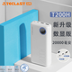 臺(tái)電T200H數(shù)顯版22.5W超級(jí)快充充電寶 20000毫安PD20W雙向快充大容量移動(dòng)電源2W毫安 T200H Pro白色 【數(shù)顯快充版】