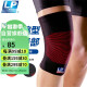 LP641户外运动护膝跑步登山膝盖针织保暖透气防护护具四季通用 L码