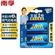 南孚 豐藍(lán)1號碳性大號一號電池適用于燃?xì)庠顭崴麟姵?煤氣灶/熱水器/收音機(jī)/手電筒等 R20P 豐藍(lán)1號2粒