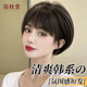 佰絲堂假發(fā)女短發(fā)純欲學(xué)生修顏bobo自然全頭套式日韓輕薄減齡波波頭發(fā)套 摩卡棕 【仿真頭皮】 短發(fā) 大小可調(diào)