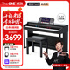 The ONE郎朗代言電鋼琴家用88鍵重錘兒童成人專(zhuān)業(yè)智能數碼鋼琴 PLAY黑色