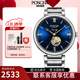 寶時(shí)捷（POSCER）自動(dòng)機械表男表女表商務(wù)休閑防水超薄時(shí)尚女士男士手表6608 藍盤(pán)男表