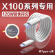 原裝適用vivoX100數(shù)據(jù)線120W瓦超級閃充vivox100pro充電線10A快充vivo 【1米線+1.5米線+2米線】三條
