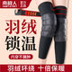 南極人（Nanjiren）羽絨護(hù)膝保暖冬季騎行老寒腿加絨男女老年人電動車防風(fēng)護(hù)腿長筒套 【羽絨加厚】秋冬防寒-防滑款 M碼101-130斤