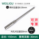 WEILIGU加長(zhǎng)加深六角套筒扳手套裝風(fēng)批頭外六角螺母套頭螺絲起子頭150mm 150*8mm(加深)