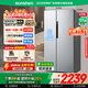容聲635升冰箱雙開(kāi)對(duì)開(kāi)門(mén)一級(jí)能效變頻風(fēng)冷無(wú)霜超大容量超薄家用冰箱雙開(kāi)門(mén)省電BCD-635WD13HP國(guó)家補(bǔ)貼 一級(jí)能效大容量囤貨冰箱
