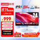 聯(lián)想 23.8/27英寸顯示器 白色 100Hz IPS屏 Type-C75w 全面屏 內置音箱 TUV硬件濾藍光 升降旋轉支架 23.8英寸電腦顯示屏 1080P L24m-4A