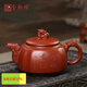 璽翰雅宜興紫砂壺名家純全手工制品原礦大紅袍四方壺辦公室家用功夫茶具套裝商務(wù)送禮泡茶壺大容量悶壺收藏 四方騰龍厚德載物（大紅袍單壺大款）