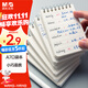 晨光(M&G)文具線圈口袋本a7小筆記本本子隨身便攜記事本英語單詞本學(xué)生學(xué)習(xí)用品橫線1本MPY53T21