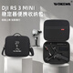 沃科瑪適用大疆DJI RS3mini收納包RoninS如影S手持云臺穩(wěn)定器手提配件盒 RS3mini標準包-黑色牛津布