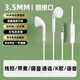 原奘 適用于真我OPPO耳機(jī)耳塞有線R15 R17 A5 A11 A92 A72 A83 vivo y55t  y33t手機(jī)游戲適用 耳機(jī)【1條裝】