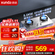 迅達（XUNDA）燃氣灶具 天然氣煤氣雙灶 臺式嵌入式兩用 一級能效 家電以舊換新補貼20% 【升級不銹鋼】5.0KW天/4.5KW液 Q1SC 液化氣
