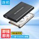 連拓 移動硬盤盒2.5英寸IDE并口 USB2.0筆記本硬盤外置盒硬盤殼 固態(tài)機械ssd硬盤盒子 E130新