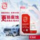 巴斯夫4L裝巴斯夫固力順G40冷卻液 防凍液BASF冰點(diǎn)-45℃粉紅色原廠認(rèn)證