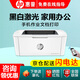 惠普（HP）M17w（無(wú)線(xiàn)）/P1108/1108 Plus/P1106A4黑白激光打印機家用學(xué)生試卷復印掃描一體機小型家用辦公 M17w標配(usb連接+無(wú)線(xiàn)+單打印) 官方標配