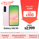 三星Samsung Galaxy A56 超薄機身5000萬(wàn)像素 5000mAh 拍照游戲手機 AI手機12GB+256GB 櫻璃粉國家補貼