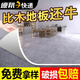 芳昕草pvc地板革加厚耐磨防水家用地膠水泥地直接鋪?zhàn)哉车匕遒N商用 【熱銷】金剛革【標(biāo)準(zhǔn)款】271 20平方