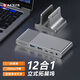 AENZR恩澤桌面拓展塢USB3.2立式擴展塢Type-c轉換器8k雷電4接口分線(xiàn)器DP1.4雙顯示 12合1多功能4K60Hz異顯分屏網(wǎng)口讀卡器雙C口 蘋(píng)果Mac筆記本華為聯(lián)想電腦mac mini