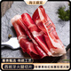 西班牙火腿切片伊比利亞生吃黑標(biāo)三明治紅標(biāo)塞拉諾火腿片 塞拉諾火腿切片【50克*1包】