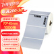 SINRIOCODE 欣悅標簽紙 亞銀紙PET PVC亞銀紙 不干膠標簽 條碼打印紙 70mm*40mm*1000張