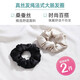 奇美拉（CHIMERA）2件套高端法式真絲發(fā)圈桑蠶絲腸圈發(fā)繩簡約頭花女生日禮物