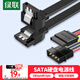 綠聯(lián)SATA3.0高速硬盤電源數(shù)據(jù)連接線 4pin轉(zhuǎn)15pin外接SSD固態(tài)機械硬盤光驅(qū)串口轉(zhuǎn)換線 套裝10345