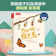 樂樂趣  當(dāng)小腳慢下來  自認(rèn)科普繪本 6-12歲 當(dāng)小腳慢下來