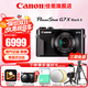 佳能（Canon）g7x2相機(jī) g7x3專業(yè)數(shù)碼相機(jī) vlog視頻拍攝網(wǎng)紅美拍家用直播4K便攜V1卡片機(jī)口袋照相機(jī) G7 X Mark II G7X2 黑色 官方標(biāo)配【不含內(nèi)存卡基礎(chǔ)配件 推薦購買套餐