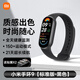 小米手環(huán)9/9NFC/9Pro/手環(huán)10陶瓷特別版智能運動健康防水手表血氧睡眠心率監(jiān)測官方旗艦送男友送女友 小米手環(huán)9 黑色【標(biāo)準(zhǔn)版】