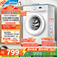 美的（Midea）滾筒洗衣機全自動家用 MG80V01JPY 8公斤超薄 巴氏除菌 三重洗滌守護 以舊換新 家電國家補貼20%