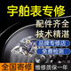 宇舶表維修機械表保養洗油換表殼表盤(pán)表鏡表節表帶把頭機芯配件