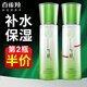 百雀羚百雀羚爽膚水女補(bǔ)水保濕水嫩倍現(xiàn)盈透精華水夏季臉部護(hù)膚品官網(wǎng)店 水嫩倍現(xiàn)盈透精純水120ml