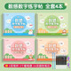 六品堂幼兒園數(shù)字字帖學前班兒童啟蒙學前槽控筆訓練幼小銜接練字本幼兒練習冊描紅本